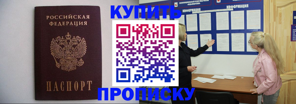 прописка гарантия в Киреевске