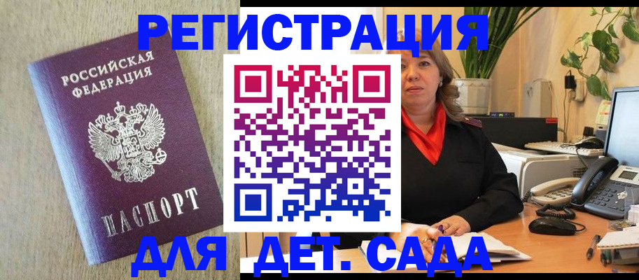 регистрация в Киреевске