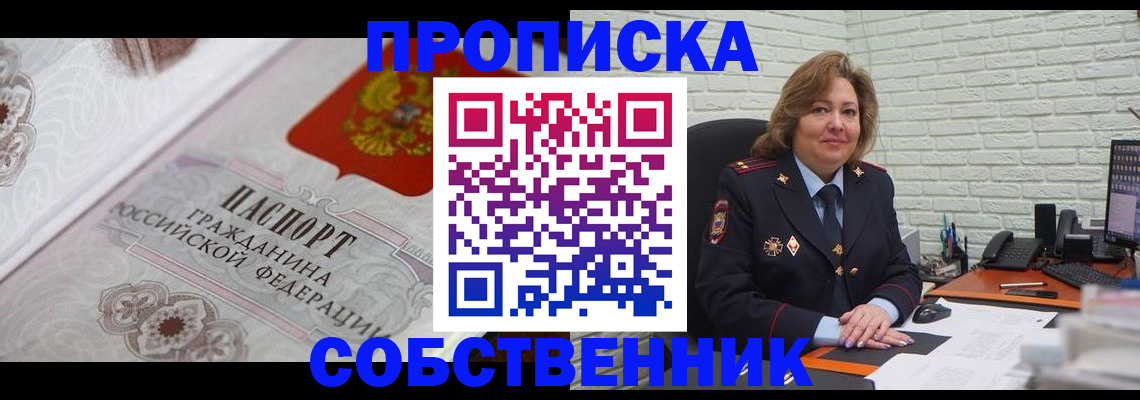 временная регистрация для школы в Киреевске