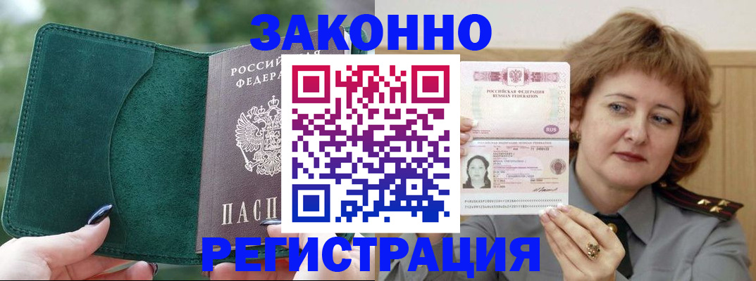 временная регистрация гарантия в Киреевске