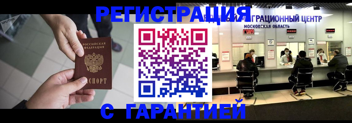 временная регистрация 2025 в Киреевске