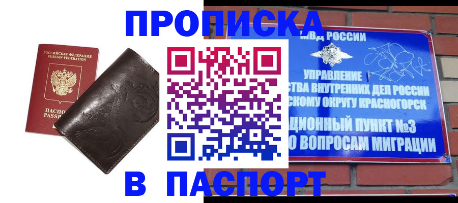 миграционный учет в Киреевске
