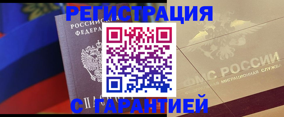 прописка регистрация в Киреевске