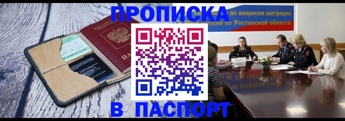 временная регистрация в Киреевске