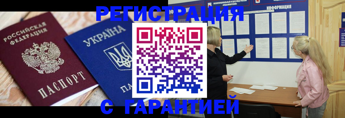 где прописаться в Киреевске